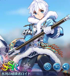 テリアサーガ SSR 氷河の破壊者ロイド