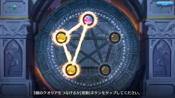 テリアサーガ ガチャ演出 クオリア