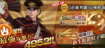 三国ジャスティス リセマラ 当たりキャラ 京極