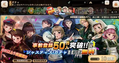 三国ジャスティス リセマラ ガチャ