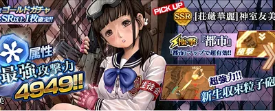 三国ジャスティス リセマラ 当たりキャラ 神室