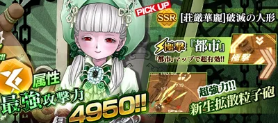 三国ジャスティス リセマラ 当たりキャラ 人形