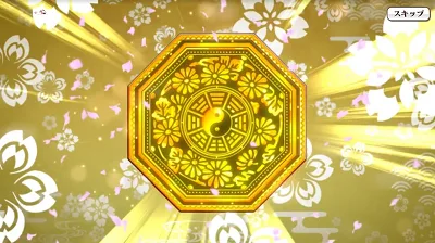 京刀のナユタ リセマラ ガチャ演出1
