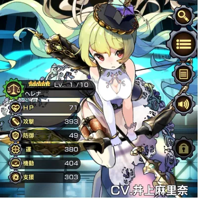 ヴァイタルギア リセマラ 当たりキャラ ヘレナ