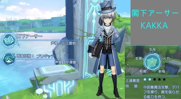 叛逆性ミリオンアーサー ジョブ 閣下