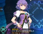 グラチェ 当たりキャラ アルメ