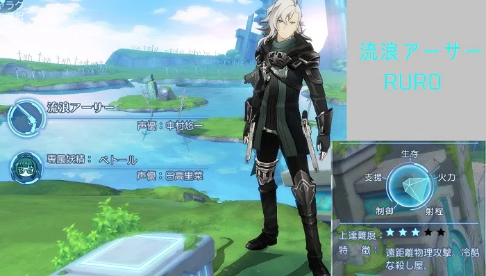 叛逆性ミリオンアーサー ジョブ 流浪