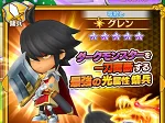 FLO リセマラ 当たり グレン