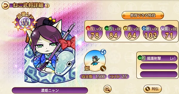 のぶニャがの野望 リセマラ 濃姫