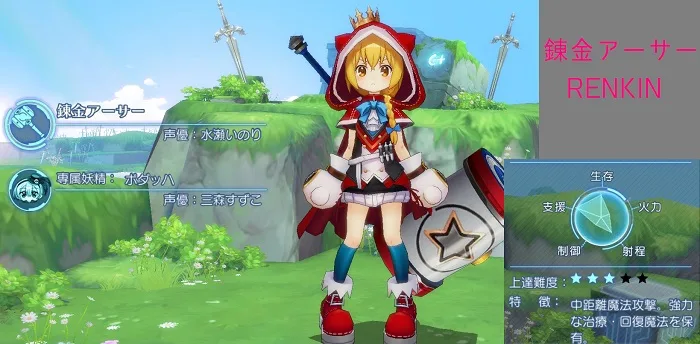 叛逆性ミリオンアーサー ジョブ 錬金