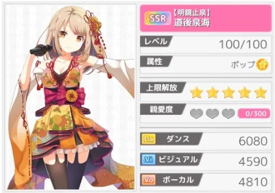 ゆのこれ リセマラ 当たりキャラ 道後