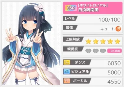 ゆのこれ リセマラ 当たりキャラ 白浜