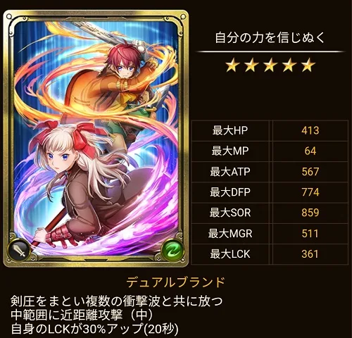 WAミリメモ リセマラ当たり 自分の力を信じぬく