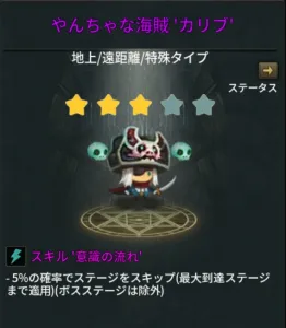 ルナ ケルフィー リセマラ当たりキャラ カリブ