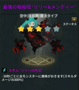 ルナ ケルフィー リセマラ当たりキャラ リリー＆メンディー