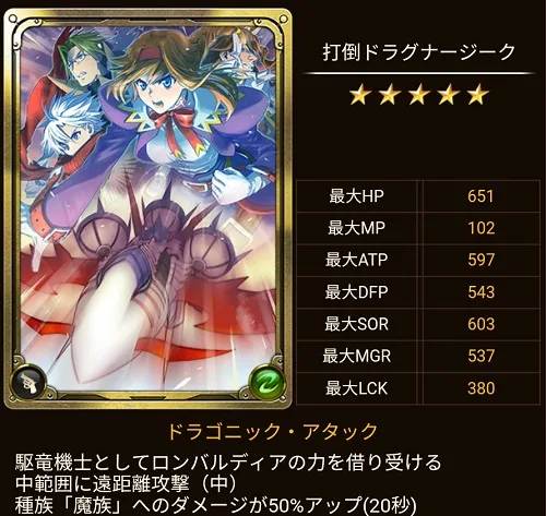 WAミリメモ リセマラ当たり 打倒ドラグナージーク