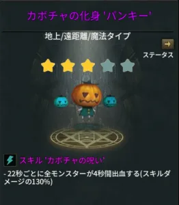 ルナ ケルフィー リセマラ当たりキャラ パンキー