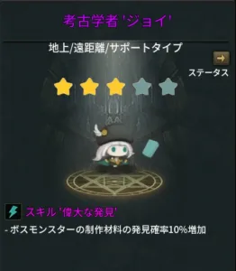 ルナ ケルフィー リセマラ当たりキャラ ジョイ
