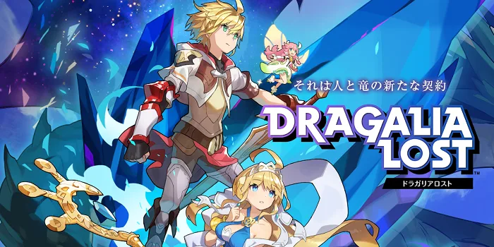 【ドラガリアロスト】最速リセマラ・当たりキャラ一覧・ガチャ演出【ドラガリ】
