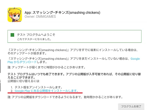 スマチキ スマッシングチキンズ nox エミュレータ