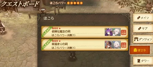 グリムエコーズ 攻略 クエストボード