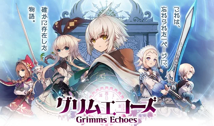 グリムエコーズ リセマラ 攻略