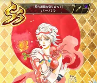 ロマサガRS バーバラ