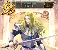 ロマサガRS ミカエル