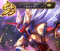ロマサガRS アルカイザー