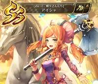 ロマサガRS アイシャ