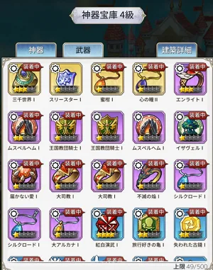 バハムートラビリンス バハラビ 武器覚醒