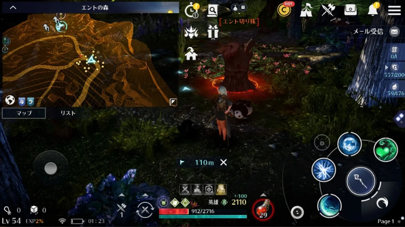 黒い砂漠モバイル エント切り株 場所