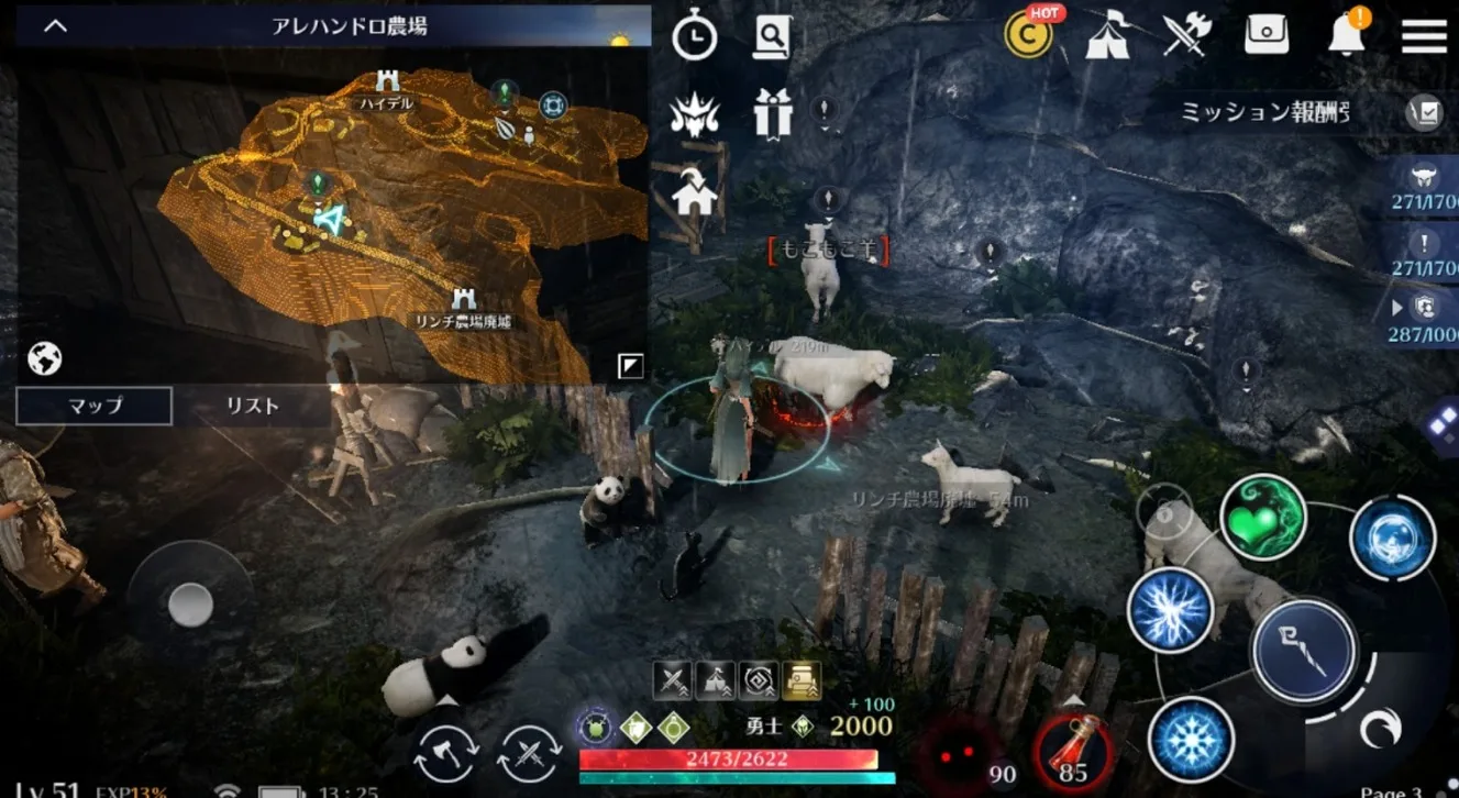 黒い砂漠モバイル もこもこ羊 場所