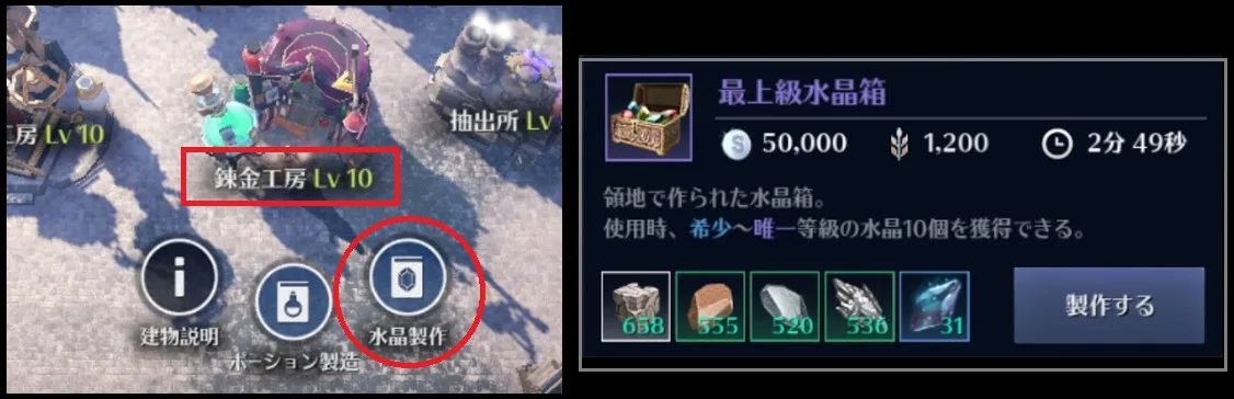 黒い砂漠モバイル 水晶 入手方法