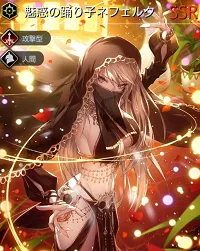 テラオリジン ネフェルク