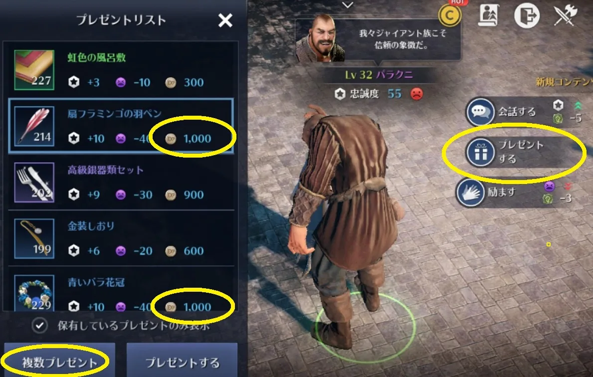 黒い砂漠モバイル ワールド経営4