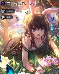 テラオリジン バンシー