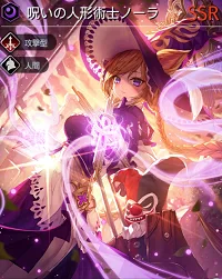 テラオリジン ノーラ