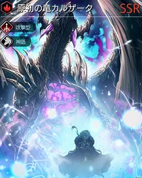 テラオリジン カルザーク