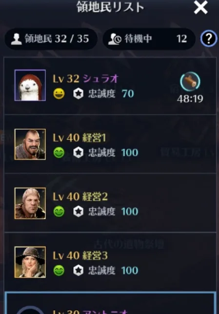黒い砂漠モバイル ワールド経営2